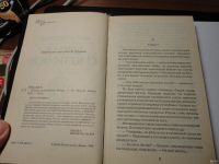 Лот: 13633801. Фото: 3. Альберт Байкалов. Школа смертников... Красноярск