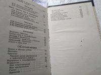 Лот: 19331040. Фото: 3. oz ....(1092361)Разумовская М... Литература, книги