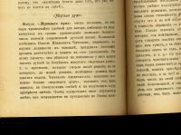 Лот: 20410982. Фото: 6. Штепенко В. Пособие для исторического...