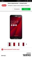 Лот: 9214128. Фото: 5. ASUS ZenFone 2 ZE551ML 32Gb Ram...