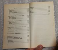 Лот: 25309694. Фото: 5. Ричард Вебстер "Чтение ауры для...