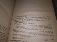 Лот: 18772087. Фото: 9. Толкиен (Толкин) Джон Роналд Руэл...