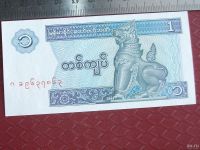 Лот: 7280398. Фото: 3. Банкнота 1 кьят один Мьянма 1996... Коллекционирование, моделизм
