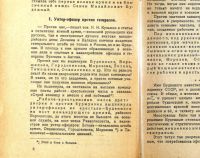 Лот: 25713603. Фото: 12. Олег Леонидов. С. М. Буденный...