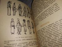 Лот: 12134742. Фото: 4. Покупателю об одежде и моде, Ольга... Красноярск