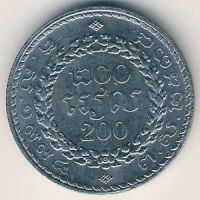 Лот: 8763161. Фото: 2. Камбоджа 200 риель 1994 года... Монеты