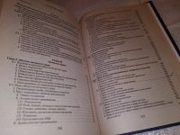 Лот: 15919228. Фото: 4. Сергеев А.П., Право интеллектуальной... Красноярск