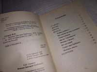 Лот: 15239929. Фото: 2. Самарин Игорь, Феномен Григория... Литература, книги