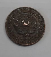 Лот: 21337439. Фото: 6. Монета СССР 1 коп 1924г