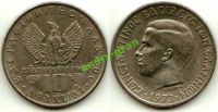 Лот: 6005903. Фото: 2. 0005.3 Греция 20+10+5 драхм 1973... Монеты