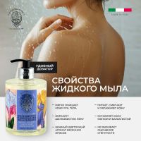 Лот: 23983725. Фото: 2. Ла Флорентина жидкое мыло флорентийский... Косметика и уход