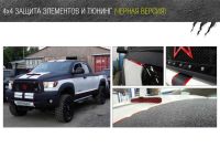 Лот: 9604801. Фото: 5. Защитное покрытие «Раптор» краска...