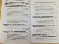 Лот: 7724347. Фото: 7. Путеводитель по трудовым спорам...