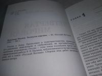 Лот: 25409316. Фото: 2. вб/oz(4092358)Четвертая мировая... Общественные и гуманитарные науки