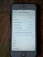 Лот: 17319010. Фото: 3. iphone 7 128 gig. Красноярск