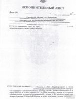 Лот: 5606821. Фото: 19. Строительная экспертиза, споры...