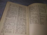 Лот: 19140024. Фото: 4. Сабанеев Л. Календарь природы... Красноярск