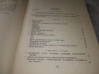 Лот: 19357640. Фото: 3. ozю..вбр..(00-45) Груздев В.С... Коллекционирование, моделизм