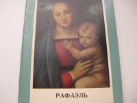 Лот: 6523294. Фото: 5. Шедевры музеев мира