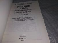 Лот: 18381538. Фото: 2. М. Ю. Федосюк, Т. А. Ладыженская... Учебники и методическая литература