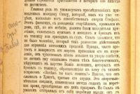 Лот: 19177161. Фото: 17. Ренан, Э. Апостолы. Продолжение...