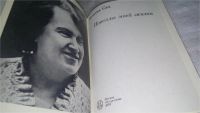 Лот: 11762504. Фото: 2. ок...Наталия Сац. Новеллы моей... Литература, книги
