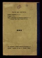 Лот: 23696929. Фото: 2. Грин И. В. Аборт — преступление... Антиквариат