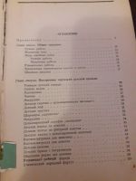 Лот: 24333570. Фото: 3. Учитесь шить вязать вышивать В... Литература, книги