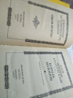 Лот: 19337931. Фото: 4. Юзеф Игнаций Крашевский – Король...