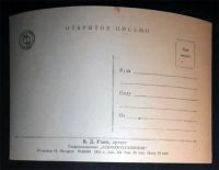 Лот: 6703905. Фото: 2. Открытка артисты кино В.Д. Ухов... Открытки, билеты и др.
