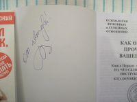 Лот: 8227177. Фото: 5. Психология любовных и семейных...