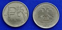 Лот: 7590812. Фото: 2. Набор "Супер Рубль" 14 монет. Монеты