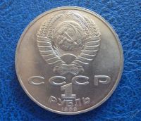 Лот: 11296857. Фото: 2. 1 рубль 1989 г. Лермонтов!Оригинал... Монеты
