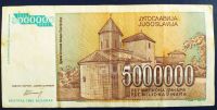 Лот: 19859111. Фото: 2. Югославия 5000000 динар 1993. Банкноты