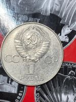 Лот: 25528057. Фото: 2. 1 рубль, 1977 60 лет Советской... Монеты