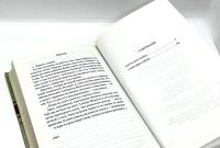 Лот: 23692654. Фото: 6. 📙 Борис Васильев. "А зори здесь...