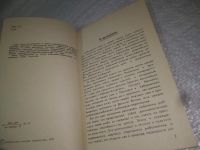 Лот: 25396029. Фото: 3. вб/oz(4092334)Шеманский Ю. А... Литература, книги