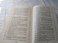 Лот: 18119226. Фото: 5. МЧК. Из истории Московской чрезвычайной...