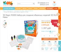 Лот: 15239530. Фото: 2. Оригинал набор 3D Magic (3д принтер... Принтеры, сканеры, МФУ