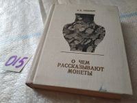 Лот: 8869451. Фото: 13. Oz/вбр (2092315) Валентин Рябцевич...