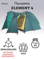 Лот: 21972987. Фото: 4. Палатка Element 4 BTrace (Зеленый... Красноярск