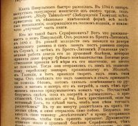 Лот: 18735442. Фото: 18. Еврейская старина. Трехмесячник...
