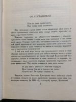 Лот: 17877835. Фото: 3. 3. Лирика. Красноярск