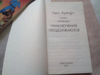 Лот: 19233837. Фото: 2. Варденбург Д. Ульяна Караваева... Литература, книги
