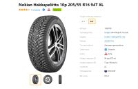 Лот: 19456265. Фото: 2. шины 205/55 R16 Nokian Hakkapeliitta... Шины, Диски