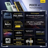Лот: 24673547. Фото: 3. Xiaomi POCO X7 8/256. Красноярск