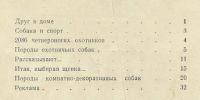 Лот: 18757893. Фото: 2. Охотничьи и комнатно-декоративные... Дом, сад, досуг