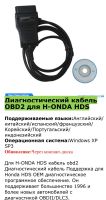 Лот: 15253967. Фото: 2. Диагностика Honda HDS. Инструмент