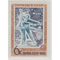 Лот: 18272683. Фото: 2. Туризм в СССР. 1970 г. Полная... Коллекционирование, моделизм