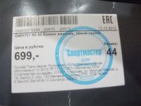 Лот: 4478026. Фото: 3. новые штаны женские размер 44. Одежда, обувь, галантерея
